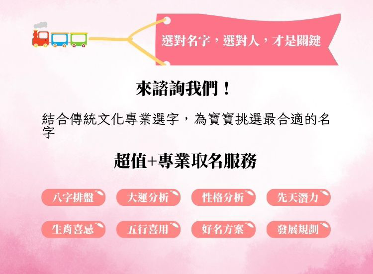 寶寶取名