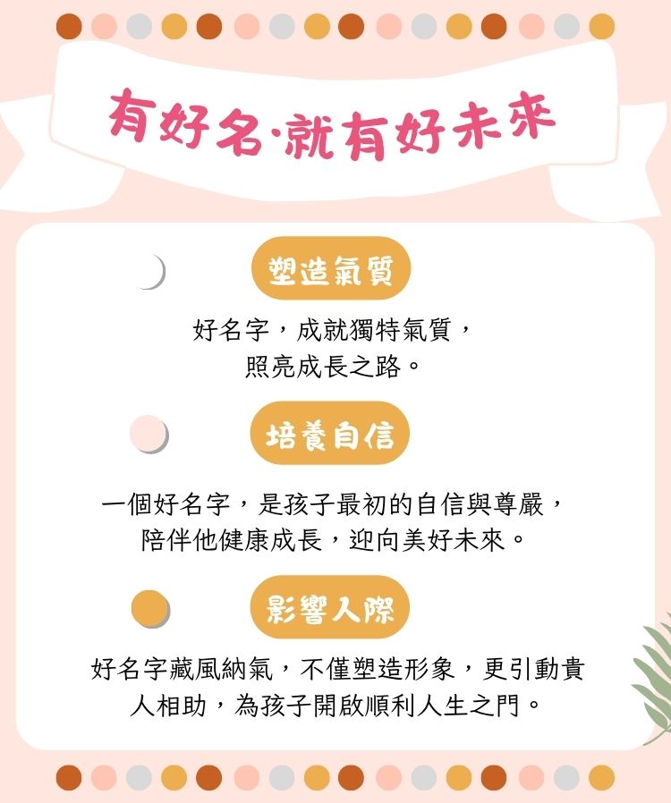 寶寶取名